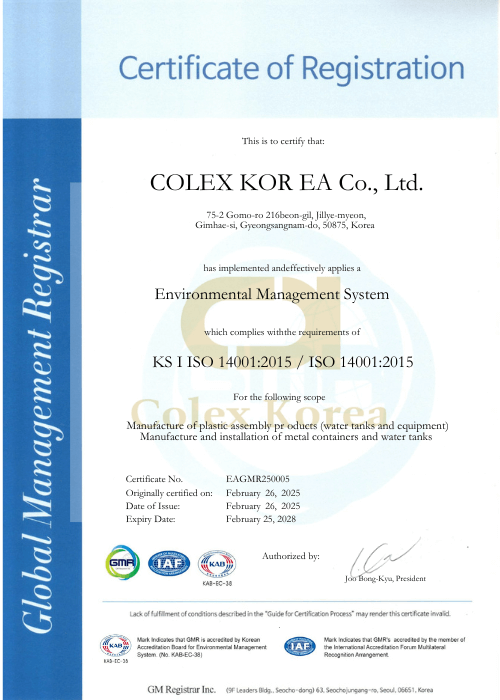 ISO-14001 Quality certificate of Colex grp water tank